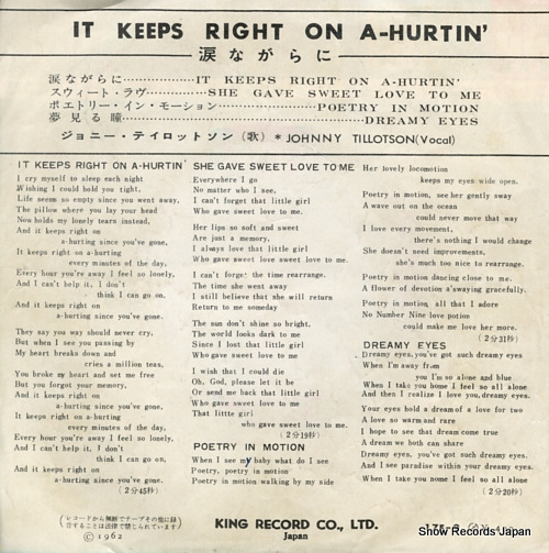 TILLOTSON, JOHNNY it keeps right on a-hurtin' 17F-9