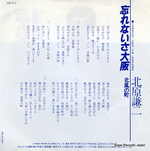 KITAHARA, KENJI wasurenaisa osaka AH-471