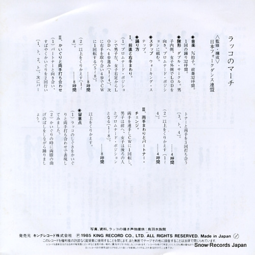 MATSUSHITA, MARUKO, AND, HIROSHI TAKEUCHI rakko wa uminoko K07S-4015