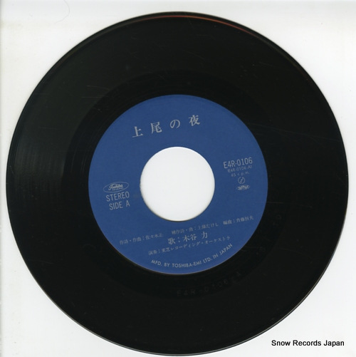 KITANI, CHIKARA ageo no yoru E4R-0106 - disc