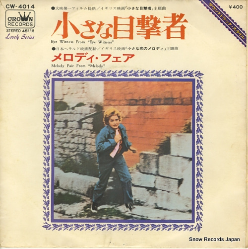 STRINGS '69 melody fair CW-4014