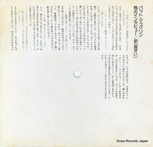 MCGLYNN, PAT dokusen interview DKW-5001 - back cover