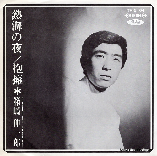HAKOZAKI, SHINICHIRO atami no yoru TP-2104