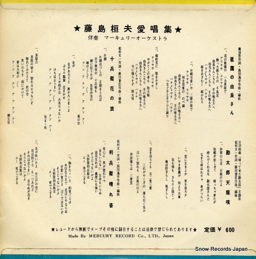 FUJISHIMA, TAKEO aisho shu DK-4