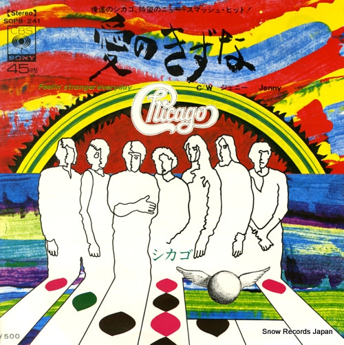 CHICAGO feelin' stronger every day SOPB-241 - front cover