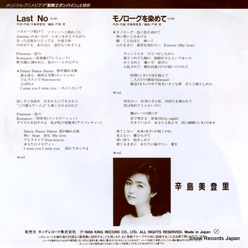 KARASHIMA, MIDORI last no K07S-10242