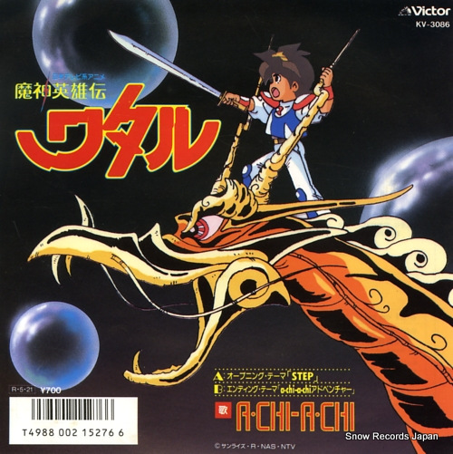 A.CHI-A.CHI step KV-3086 - front cover