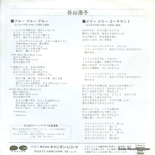 TANIYAMA, HIROKO blue blue blue 7A0473