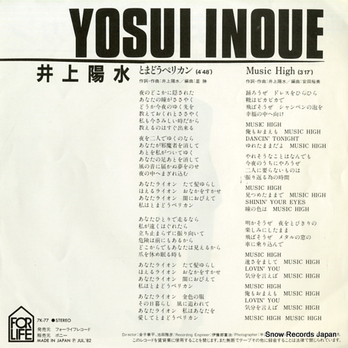INOUE, YOSUI tomadou perican 7K-77