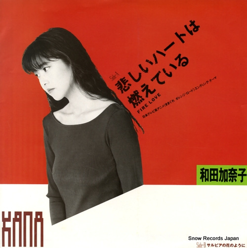 WADA, KANAKO kanashii heart wa moeteiru RT07-2003