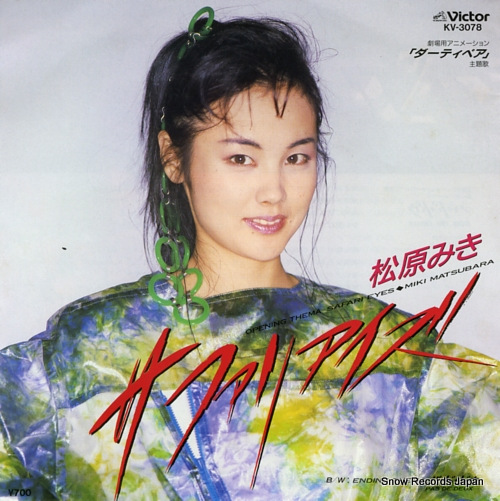 MATSUBARA, MIKI safari eyes KV-3078