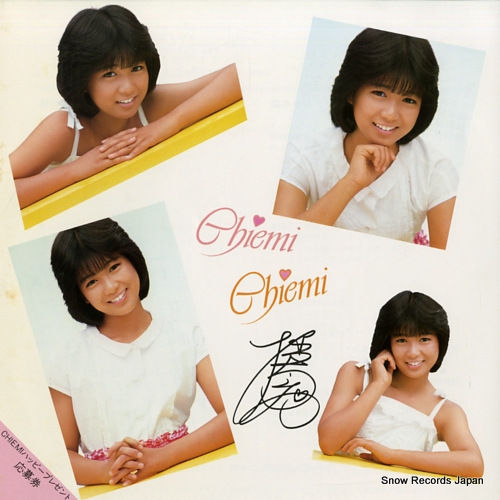 HORI, CHIEMI machibouke 7A0210