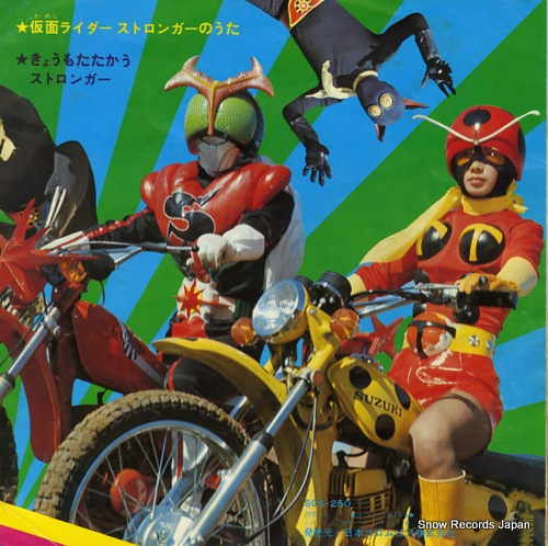 MIZUKI, ICHIRO kamen rider stronger no uta SCS-250