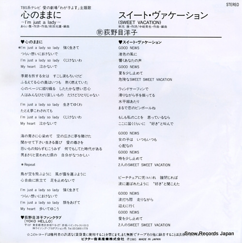 OGINOME, YOKO i'm just a lady kokoro no mamani SV-9043