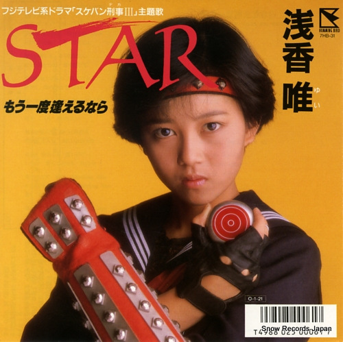 ASAKA, YUI star 7HB-31