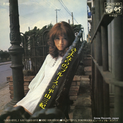HIRAYAMA, MIKI beautiful yokohama P-102