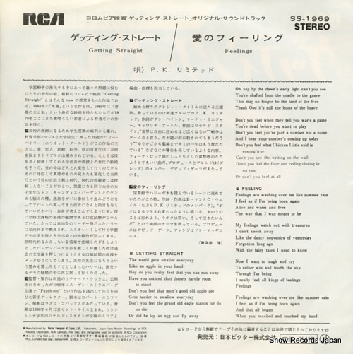 P.K.LIMITED getting straight SS-1969