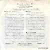 TAGLIAVINI, FERRUCCIO vergiss mein nicht HIT-602 - back cover