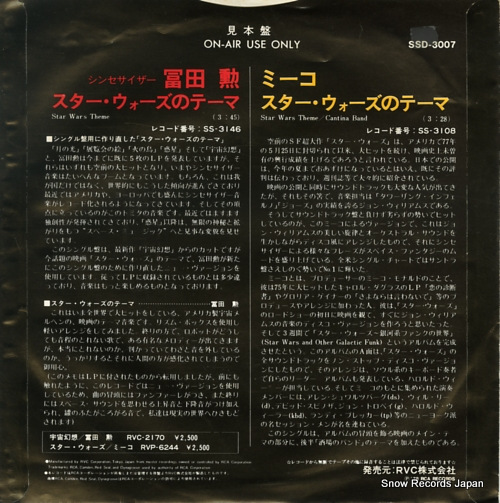 TOMITA, ISAO star wars theme SSD-3007