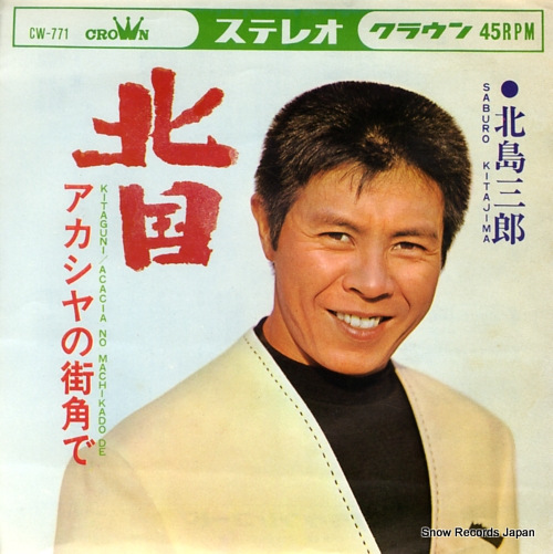 KITAJIMA, SABURO kitaguni CW-771