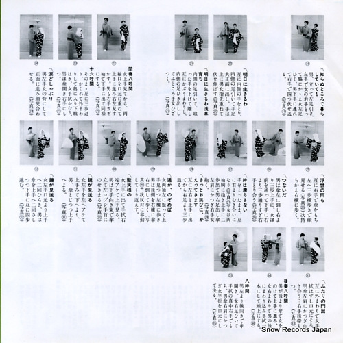 OKU, MACHIKO asakusa sodachi TP-17977