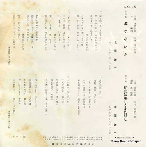 KITAHARA, KENJI nakanaisa SAS-5
