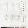 FUNAKI, KAZUO futaridake no machikado SAS-1190