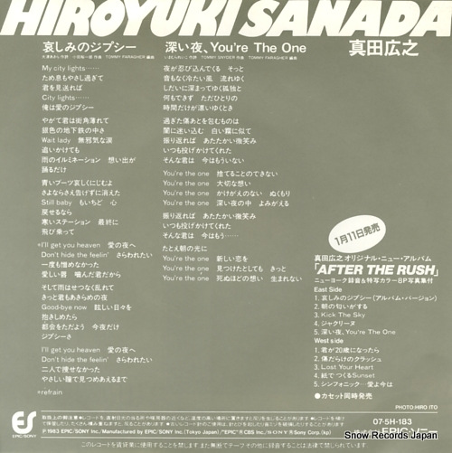 SANADA, HIROYUKI kanashimi no gypsy 07.5H-183