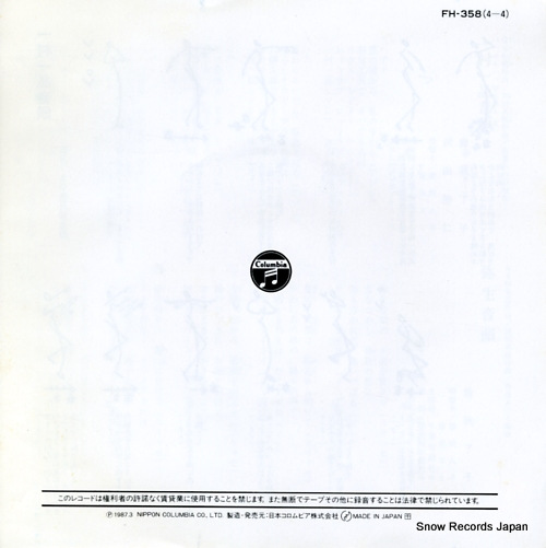 SOGA, RYOKO, AND KATSUHITO SAWADA isson ippin ondo FH-358
