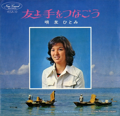 TOMO, HITOMI yoronjima bojo YESA-10