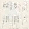 KURISAKI, JUN uwasa no kouta AA-97