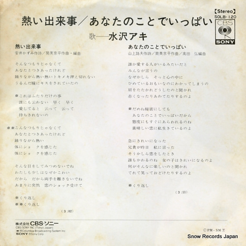 MIZUSAWA, AKI atsui dekigoto SOLB120