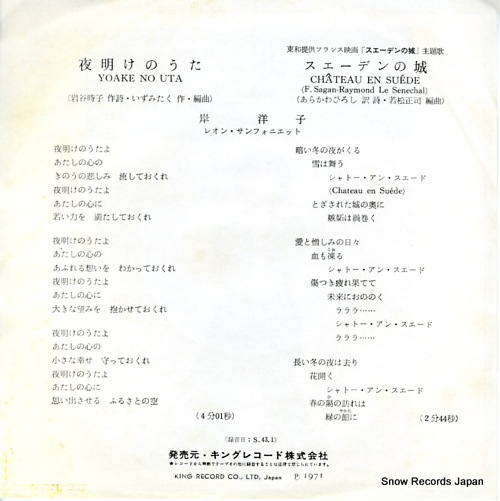 KISHI, YOKO yoake no uta BS1426