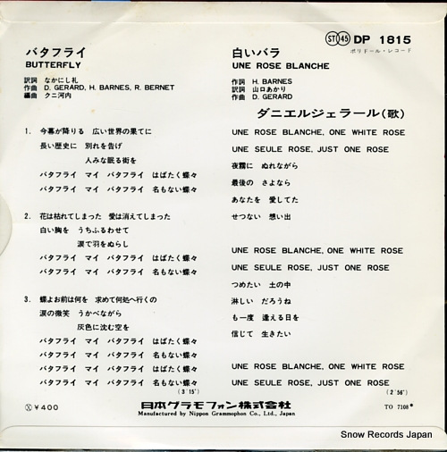 GERARD, DANYEL butterfly(in japanese) DP1815