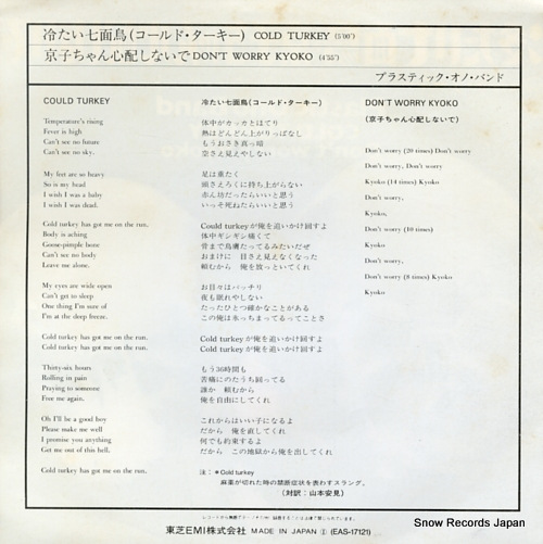 PLASTIC ONO BAND, THE cold turkey EAS-17121