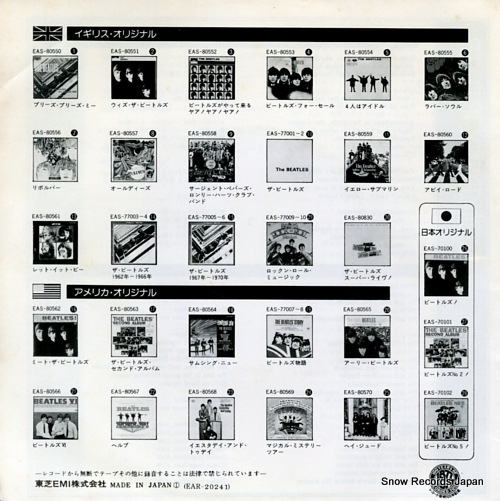 BEATLES, THE something EAR-20241