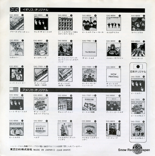BEATLES, THE the long and winding road EAR-20253
