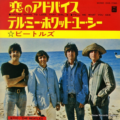 BEATLES, THE you're going to lose that girl EAS-17063