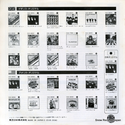 BEATLES, THE i should have known better EAR-20246