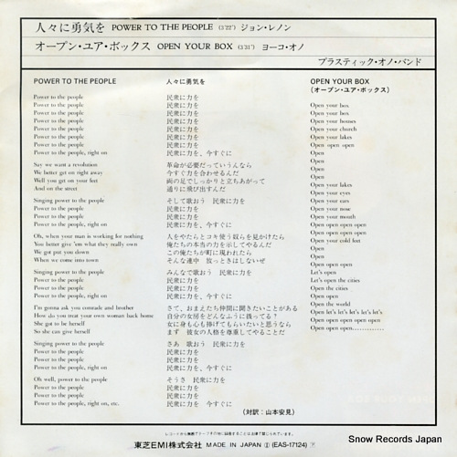 LENNON, JOHN, AND YOKO ONO (THE PLASTIC ONO BAND) power to the people EAS-17124