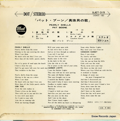 BOONE, PAT pearly shells SJET-315
