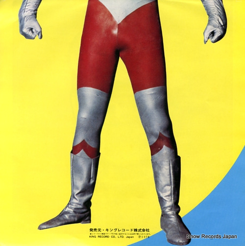 MISUZU JIDO GASSHODAN ultraman no uta TV(H)-43