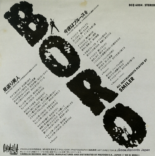 BORO mikaeri bijin DCQ6004
