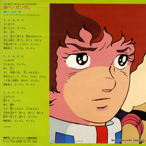IKEDA, KO tobe! gundam K08S-3003