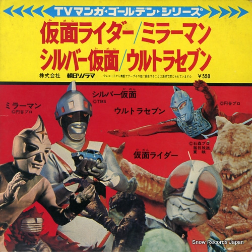 V/A tv manga golden series 13 ARM-5513