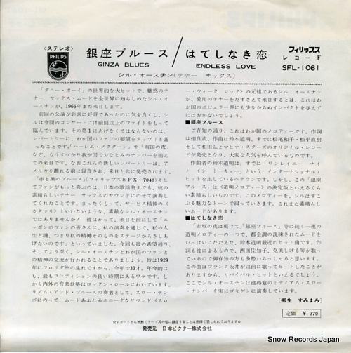 AUSTIN, SIL ginza blues SFL-1061