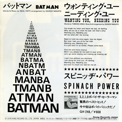 SPINACH POWER bat man GK(S)-271