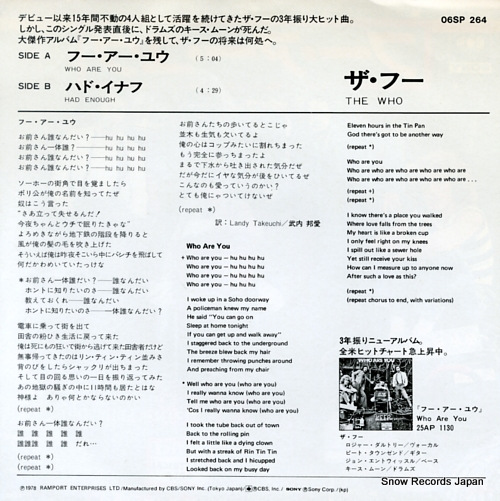 WHO, THE who are you 06SP264