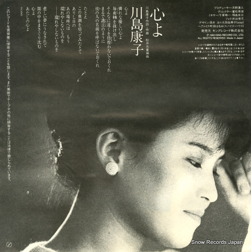 KAWASHIMA, YASUKO shabondama K07S-374