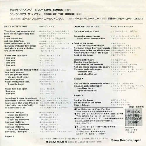 MCCARTNEY, PAUL, AND WINGS silly love songs EPR-20020